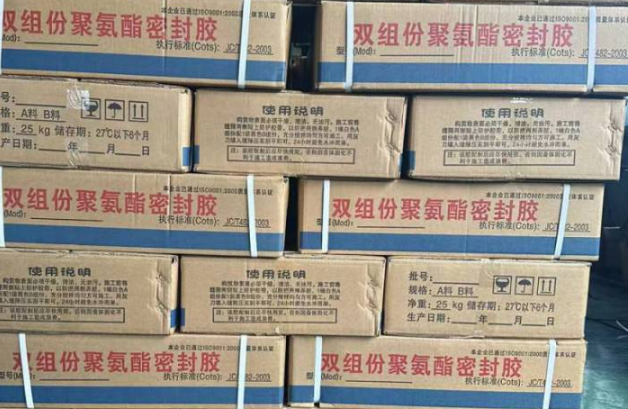 潼南聚硫密封胶